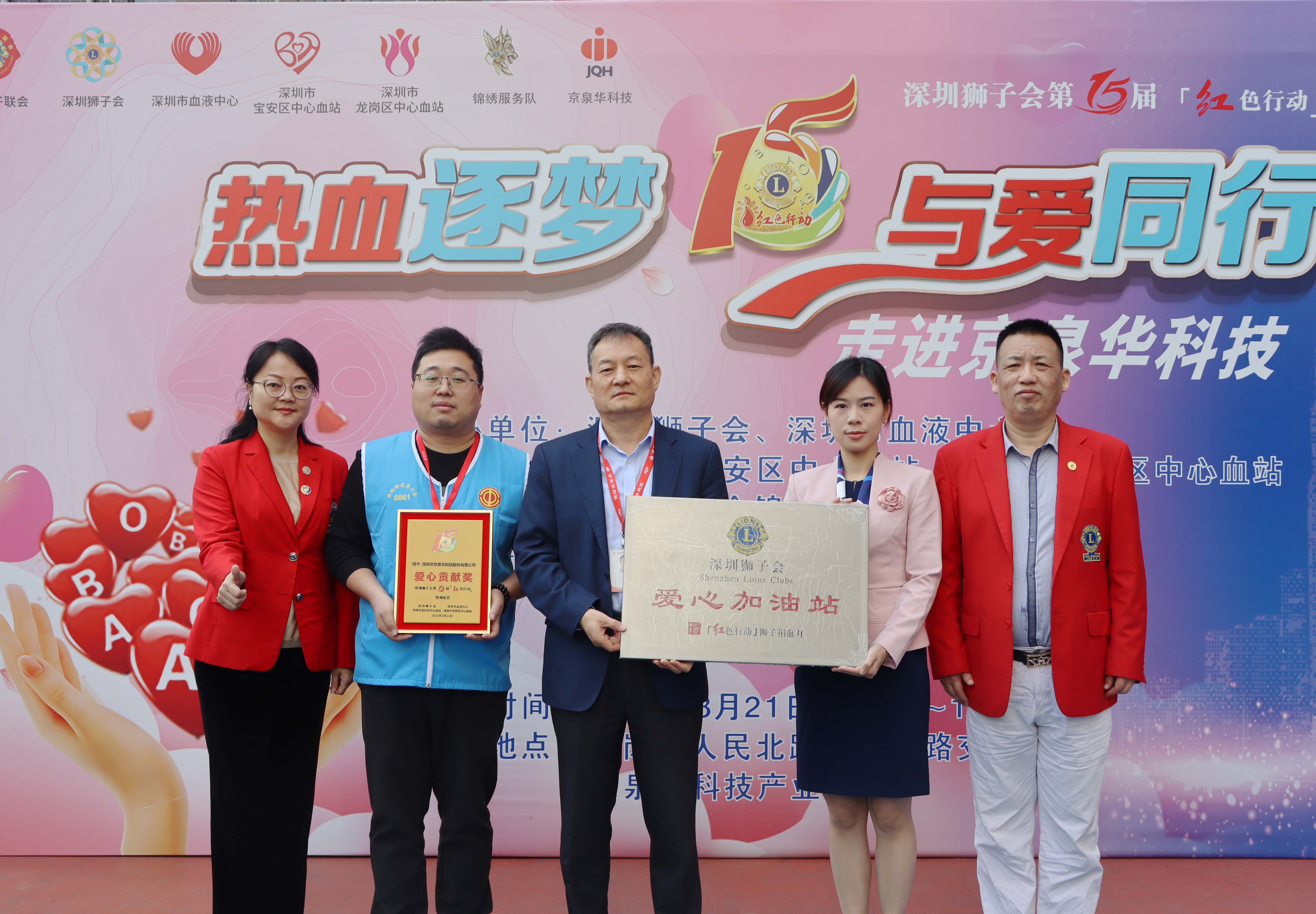 热血逐梦，与爱同业！必赢亚洲科技产业园发展爱心献血活动