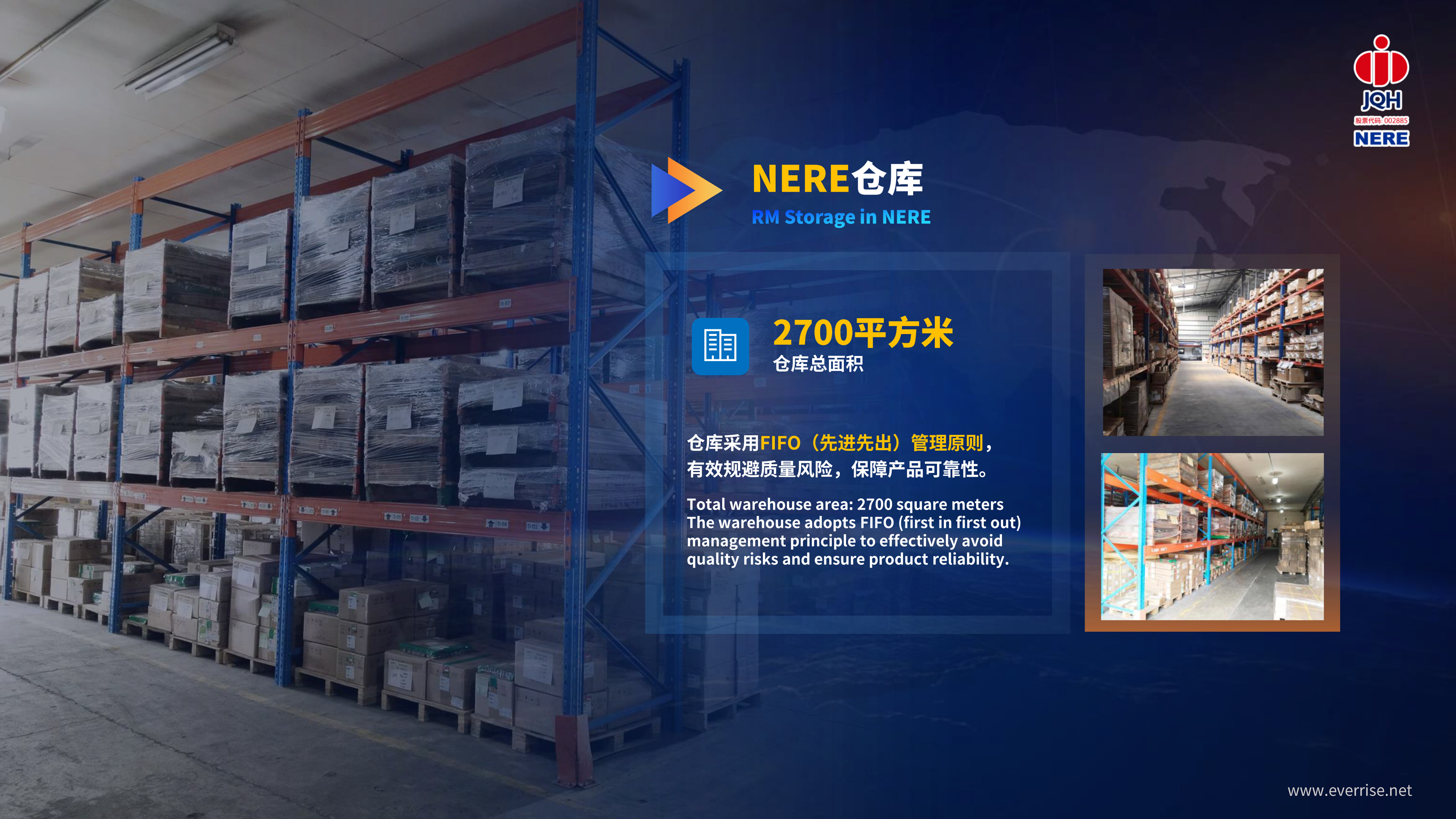 NERE PPT-最终版06.06-7.jpg